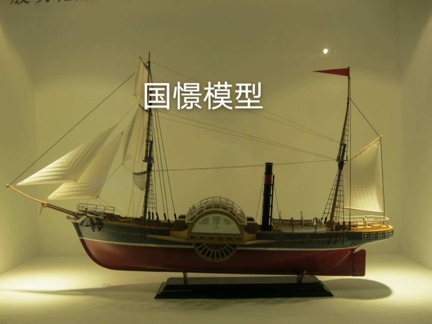剑阁县船舶模型