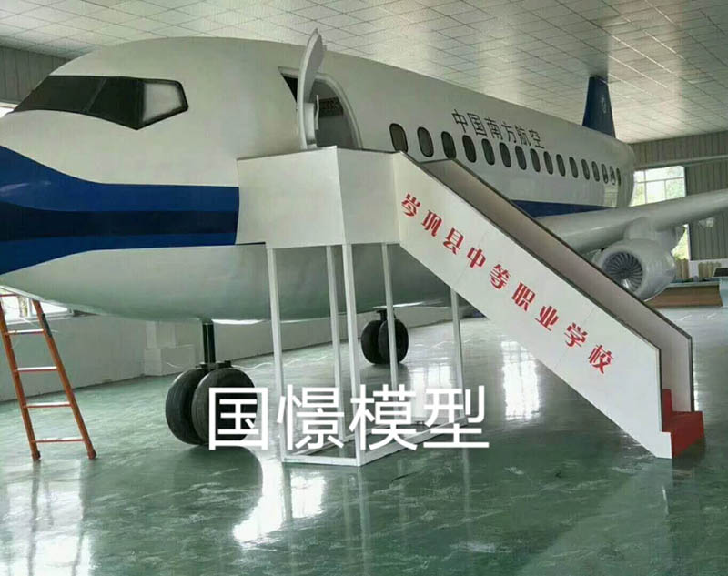 剑阁县大型仿真模型道具